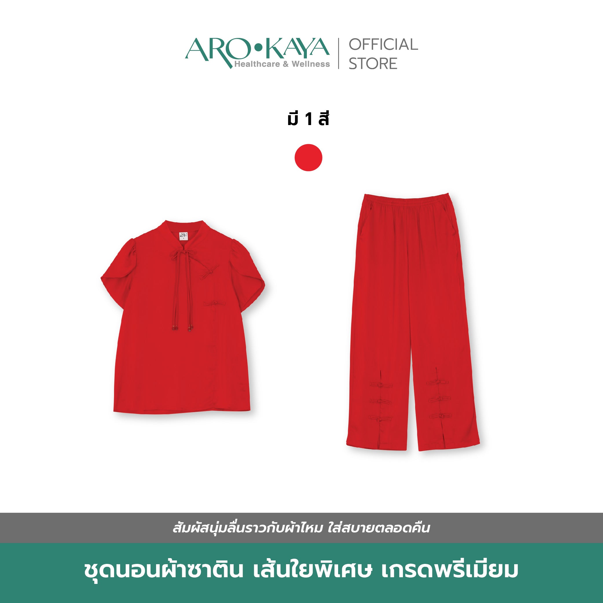 Qipao Shirt & Pants Premium Silky Satin Nightwear